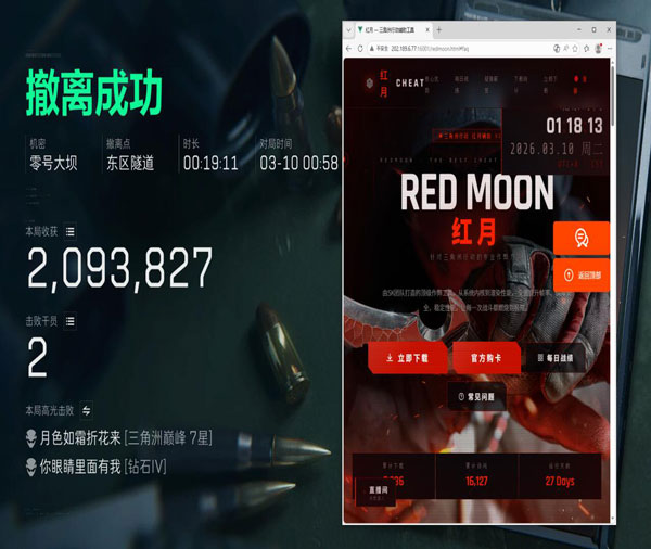 三角洲s3外挂问题透视自瞄效果